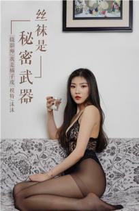 女员工的付出中字