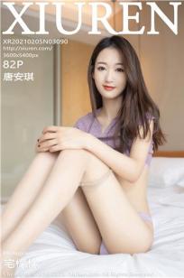 善良的女秘书